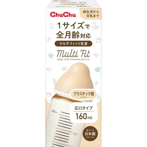 ジェクス チュチュ マルチフィット広口タイプ プラスチック製ほ乳瓶160mL