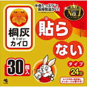小林製薬 桐灰はらない30個入(函入)