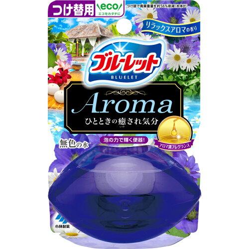 小林製薬 液体ブルーレットおくだけアロマつけ替用 リラックスアロマの香り【入数:48】