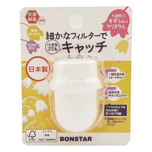 ボンスター販売 【T】すずらんクリスタル【】 ボンスター販売 【T】すずらんクリスタル【】