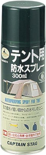 キャプテンスタッグ 【T】テント用防水スプレー300ml【M-9573】