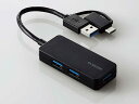 ELECOM エレコム USBHUB3.0/Type-C変換アダプタ付/3ポート/ブラック(U3H-CAK3005BBK)