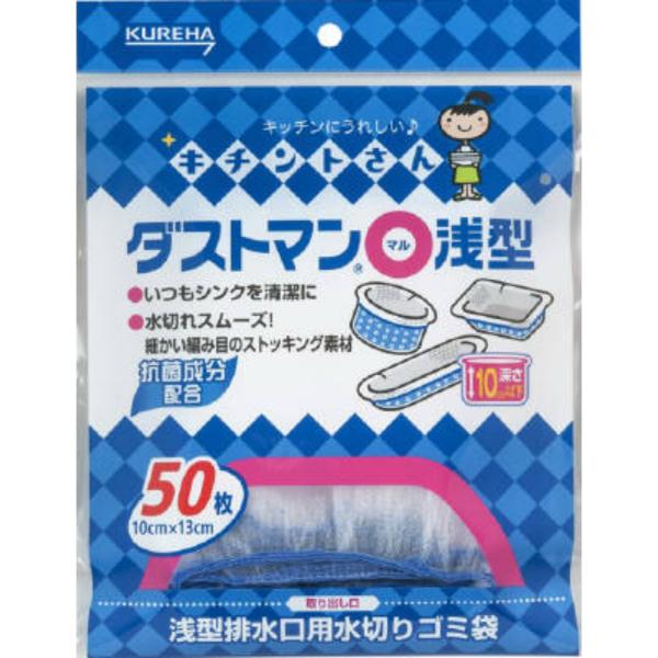 クレハ ダストマン 丸浅型50枚【入数:5】