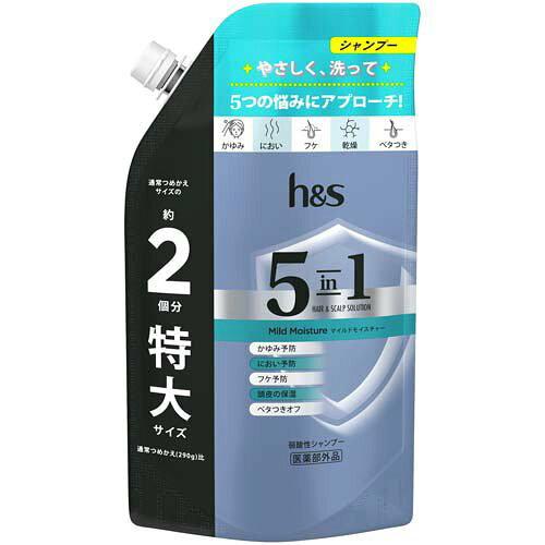 P＆G h＆s 5in1 マイルドモイスチャー シャンプー つめかえ特大サイズ【入数:10】