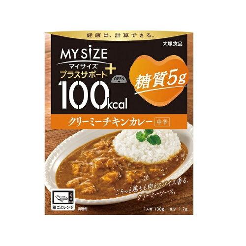 大塚食品 100kcal マイサイズ プラス
