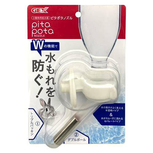 GEX(ジェックス) ピタポタノズル