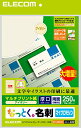 ELECOM エレコム なっとく名刺(マルチプリント用紙 マイクロミシンカット 厚口) アイボリー(MT-JMN2IVZ)