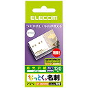 ELECOM エレコム エレコム 名刺用紙 なっとく名刺 片面光沢タイプ・厚口 120枚/ホワイト MT-KMC2WN