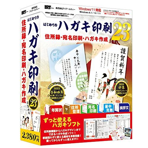 &nbsp;メーカー&nbsp;アイアールティー&nbsp;商品カテゴリ&nbsp;生活・実用(PCソフト)＞年賀状・ハガキ作成&nbsp;発送目安&nbsp;1週間以内に発送予定&nbsp;お支払方法&nbsp;銀行振込・クレジットカード&nbsp;送料&nbsp;送料無料&nbsp;特記事項&nbsp;&nbsp;その他&nbsp;[その他メーカー]