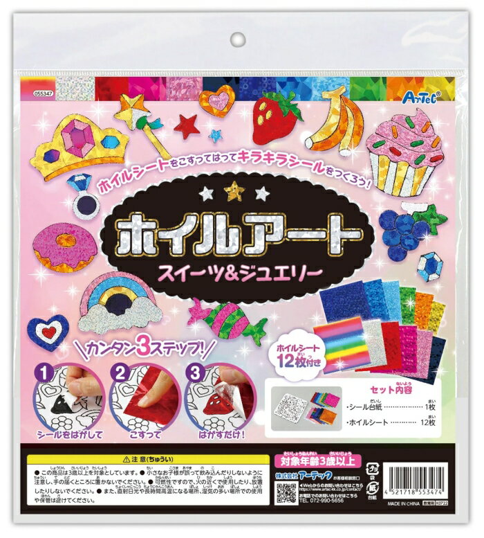 &nbsp;メーカー&nbsp;アーテック&nbsp;商品カテゴリ&nbsp;小動物＞おもちゃ&nbsp;発送目安&nbsp;2日〜3日以内に発送予定（土日祝除）&nbsp;お支払方法&nbsp;銀行振込・クレジットカード&nbsp;送料&...