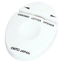 オート セラミックレターオープナー ホワイト【CLO-A-WT】