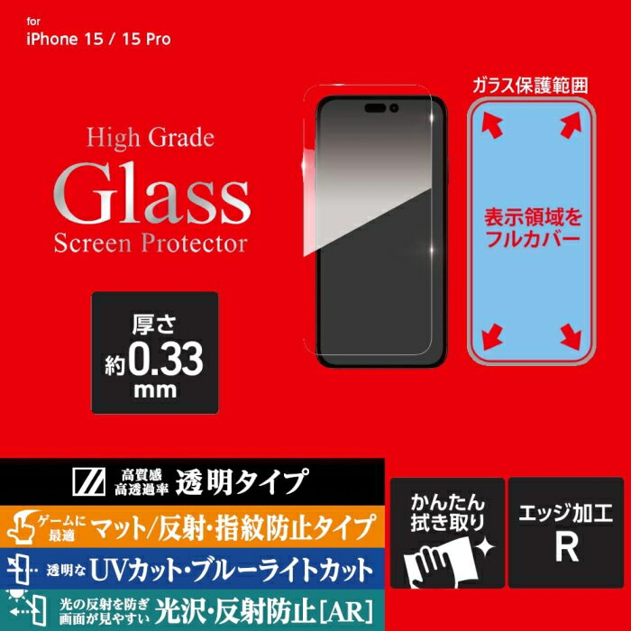 Deff �ǥ����� DG-IP23MPG3F iPhone 15 Pro High Grade Glass Screen Protector Ʃ�� -(DG-IP23MPG3F)