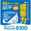 まいにち 災害用トイレセット マイレット 100回分