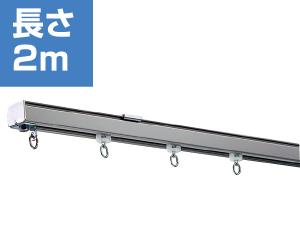 ハイロジック レクト30 スチール レール 2m KG-20