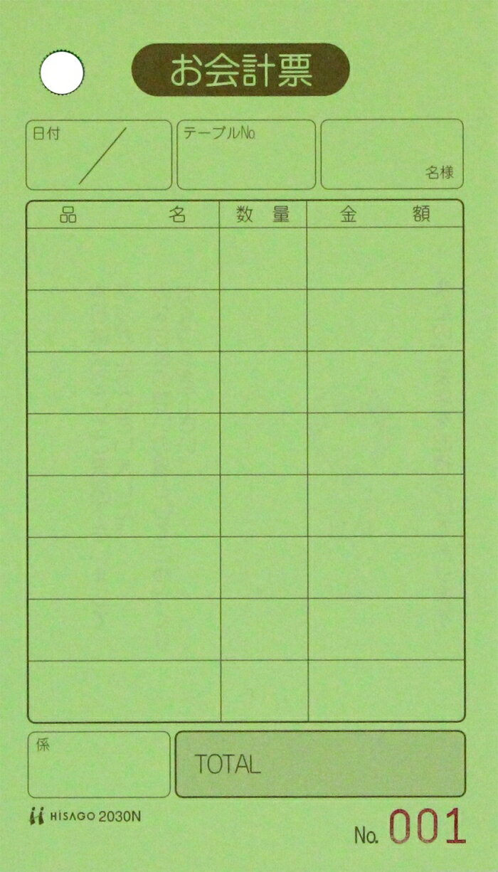 &nbsp;メーカー&nbsp;ヒサゴ&nbsp;商品カテゴリ&nbsp;帳簿・伝票類＞各種伝票&nbsp;発送目安&nbsp;1日〜2日以内に発送予定（土日祝除）&nbsp;お支払方法&nbsp;銀行振込・クレジットカード&nbsp;送料&nbsp;送料無料&nbsp;特記事項&nbsp;&nbsp;その他&nbsp;[その他ノート/封筒/紙製品]001〜100までの通しナンバーが入ります。 ◆ ●サイズ/70×120mm●入数/500枚●複写枚数/単式