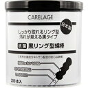 山洋 CARELAGE 抗菌黒リング綿棒