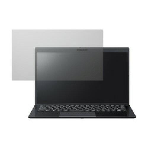 VAIO バイオ VAIO Pro PK用のぞき見防止フィルター(VJ9LFG14)