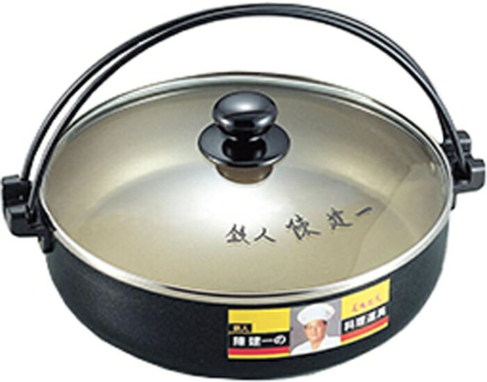 タマハシ(TAMAHASHI) 陳建一 すきやき兼用餃子鍋(26cm) CK-618N