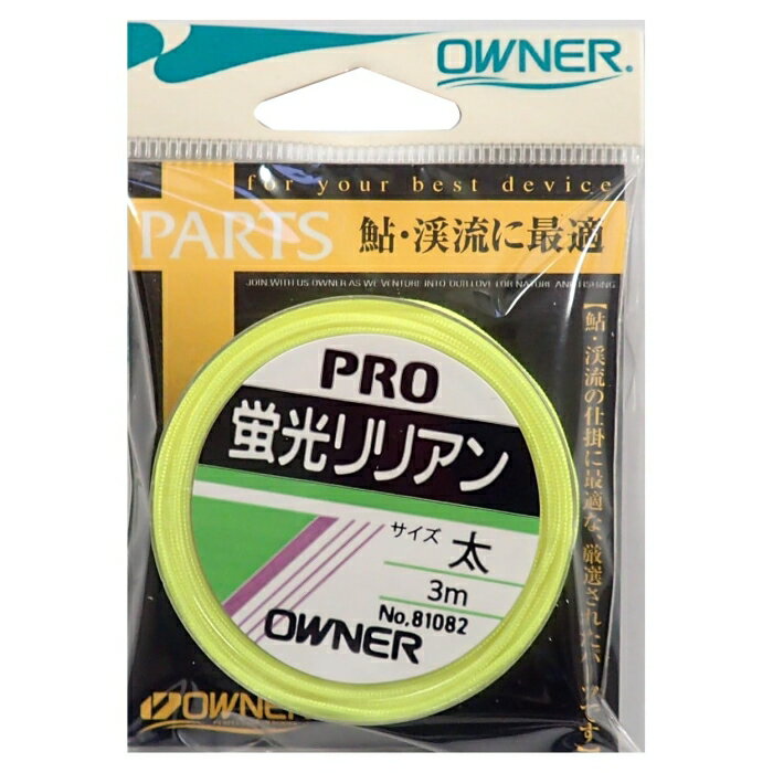Tying Tools - オーナーばり 81082 蛍光リリアン フトG