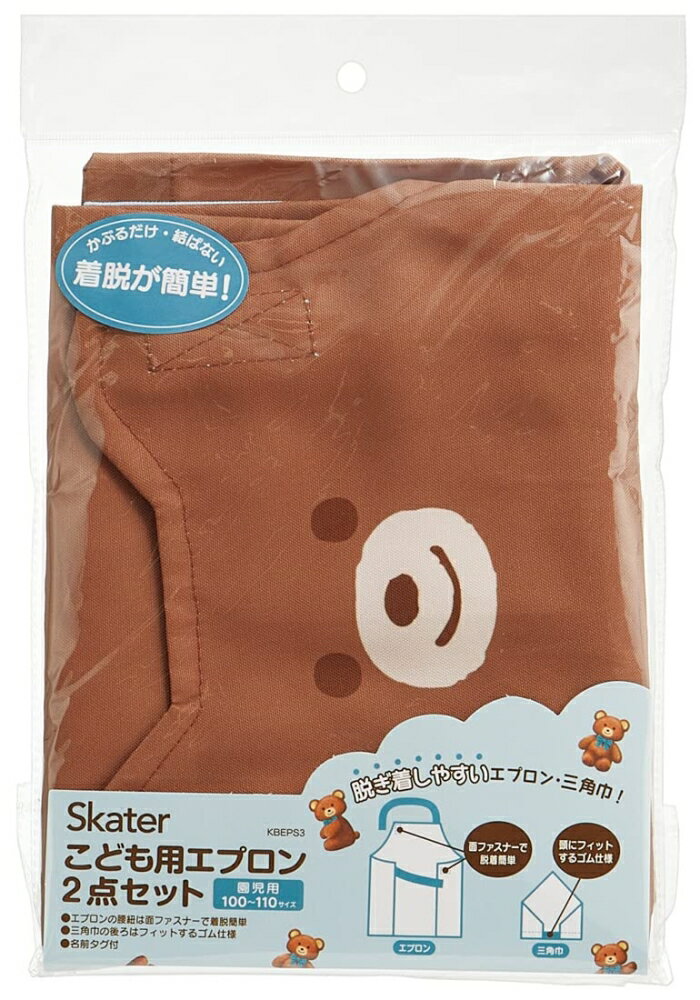 スケーター(SKATER) スケーター エプロン 三角巾 2点セット ぬいぐるみくま 園児用 子供用 KBEPS3-A