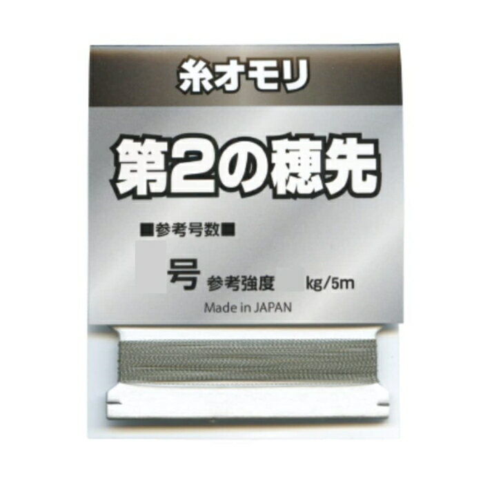 北越産業 糸オモリ 第2の穂先 0.2 ホワイトシルバー