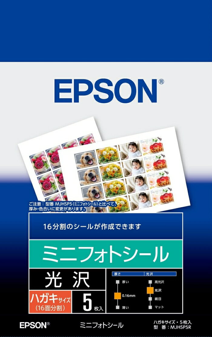 EPSON エプソン ミニフォトシール/ハガキサイズ(16分割)5枚(MJHSP5R)