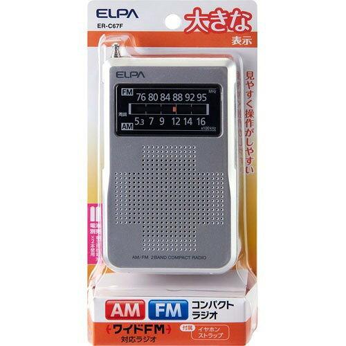 朝日電器 エルパ AM/FMコンパクトラジオ ER-C67F(1台)