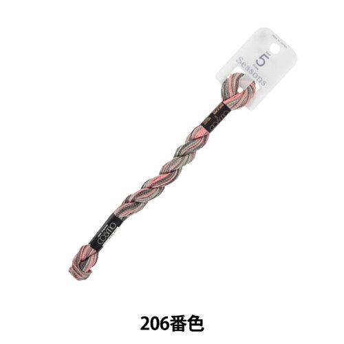 cosmo COSMO(コスモ) Seasons 5番 刺しゅう糸 色番 (206) (50-6_206)