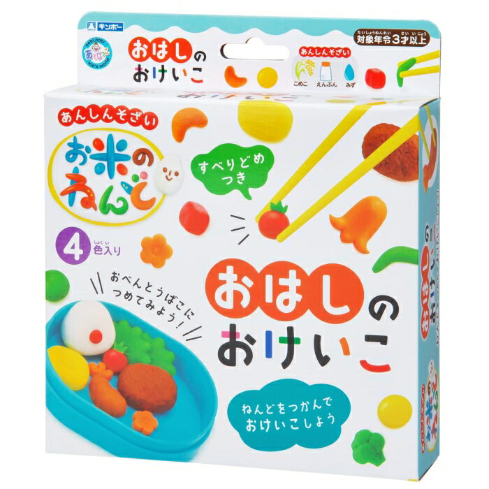 銀鳥産業(Ginchosangyou) お米のねんど おはしのおけいこ ねんど4色入り (462-312)【入数:24】