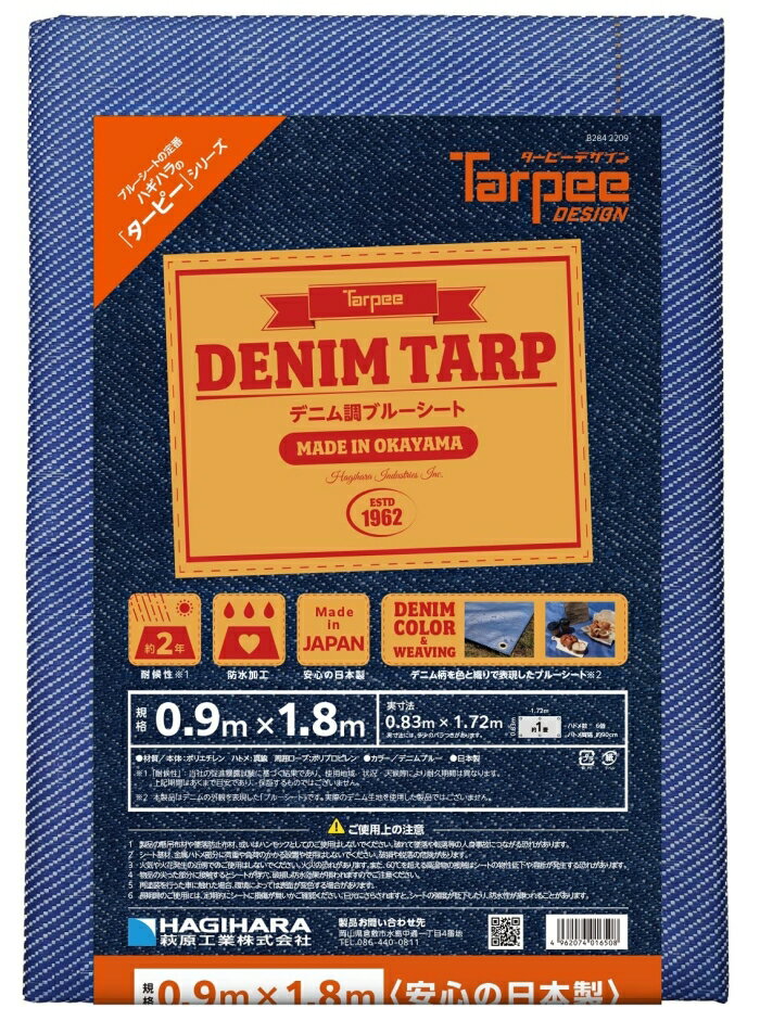 &nbsp;メーカー&nbsp;萩原工業&nbsp;商品カテゴリ&nbsp;アウトドア＞レジャーシート&nbsp;発送目安&nbsp;1週間以内に発送予定&nbsp;お支払方法&nbsp;銀行振込・クレジットカード&nbsp;送料&nbsp;送料無料&nbsp;特記事項&nbsp;&nbsp;その他&nbsp;[萩原工業(株)][新着]