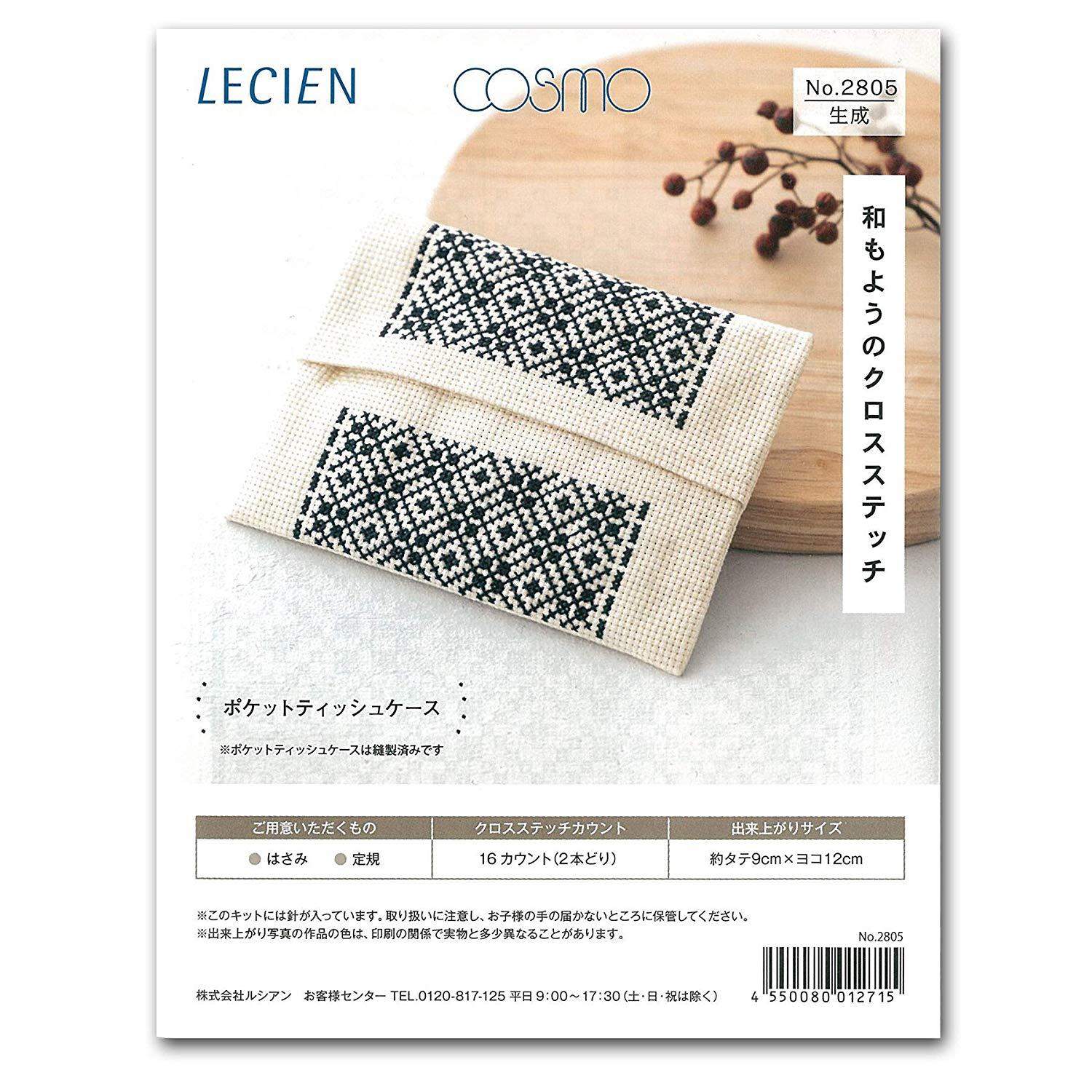 LECIEN (ルシアン) 刺繍キット 和もようのクロスステッチ ポケットティッシュケース 生成・2805 (14026..