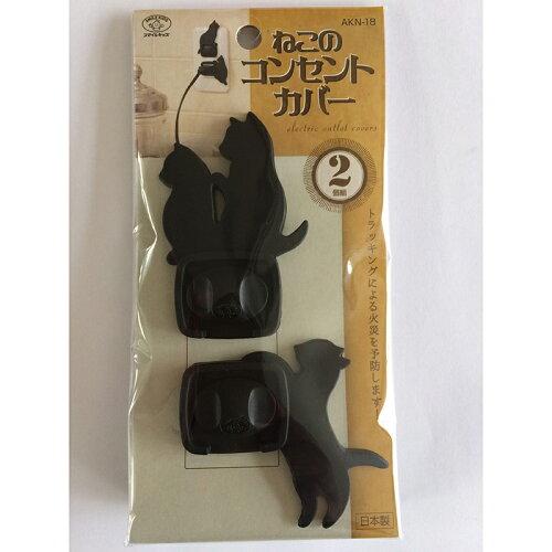 旭電機化成(Asahi Denki Kasei) ねこのコンセントカバー2個組B AKN-18B 1個