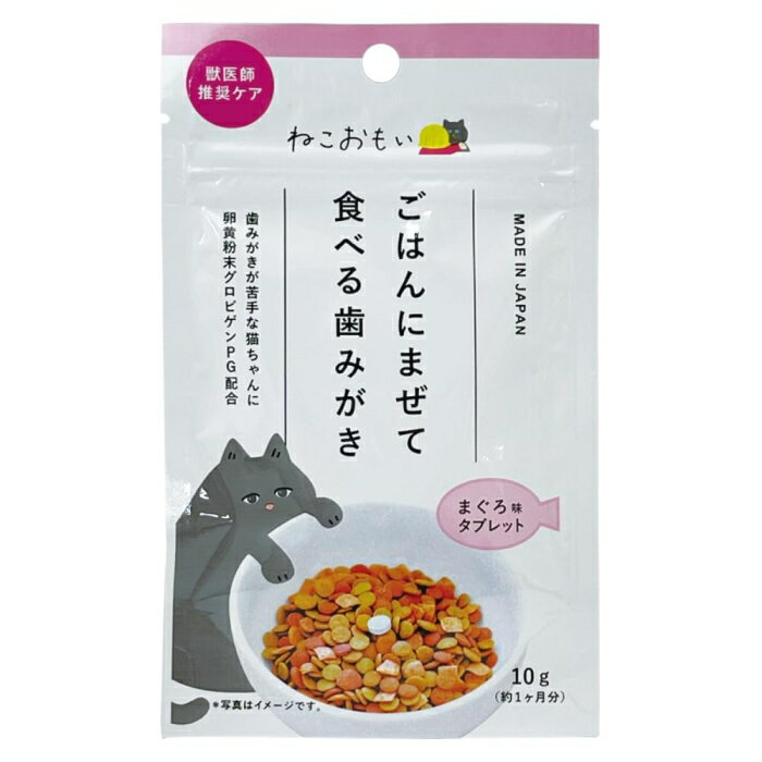 [トーラス]ねこおもい ご飯にまぜて食べる歯みがきタブレット 愛猫用 10g (-)