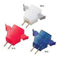 スマイルキッズ らくらくプラグII(3個組み) ARR-20T