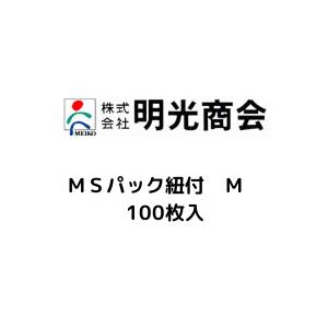 MEIKO 明光商会 MSパック 86L ヒモツキ200M(100マイイリ)