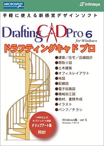 インフィニシス Draftingcad Pro 6 for Windows(1370)