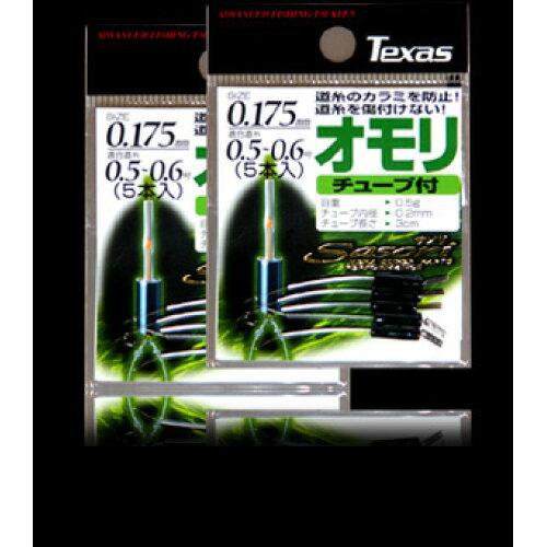 LINE SYSTEM(ラインシステム) ウレタンチューブ付きオモリ 0.25mm 適合糸1.2-1.5(OCL025)