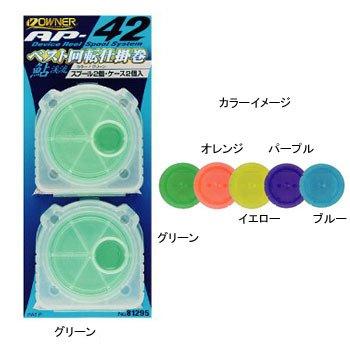 オーナーばり 【OWNER】AP-42 回転仕掛巻42 パープル