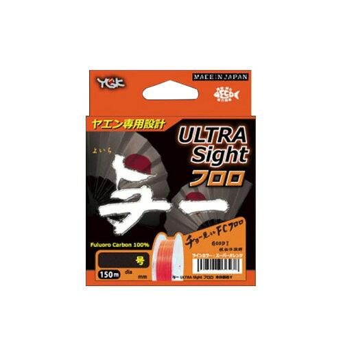 よつあみ(YGK) フロロカーボンライン 与一 ウルトラサイト ヤエン専用 150m 1.75号 オレンジ