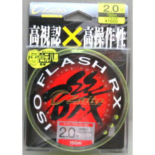 オーナーばり 66056 ザイト・フラッシュRX 2