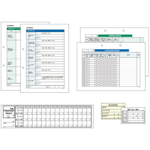������� HACCP���������ηײ�񡦵�Ͽ�����å�KSC−10��PKN1201��