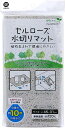 【在庫限即納】ベストコ(Bestco) ベストコ セルローズ 水切りマット キッチン 食器 吸水 約45×31cm グレー MA-193