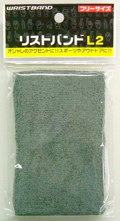 【在庫限即納】リストバンド(汗止め、手首保護) L2 サイズ：75×120mm(平置き時)