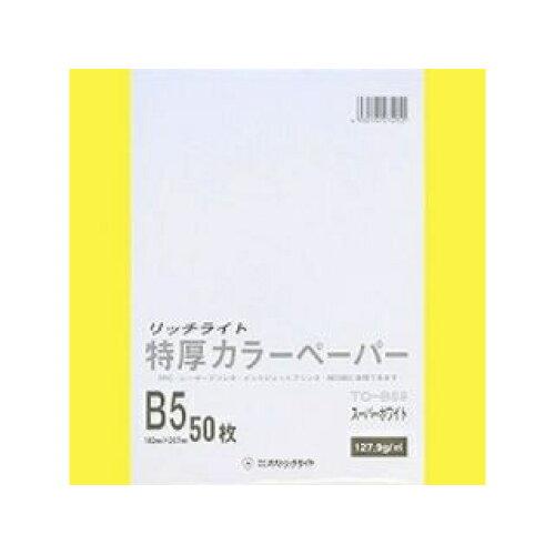 ディーソル(Deesol) トクアツカラーB5スーパホワイト50マイP TC-B59