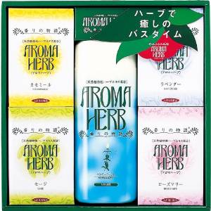 北陸化成 アロマハーブ香りの物語ギフト　　 AHG−20B