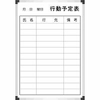 サンケーキコム エコホワイトボード タテガタ(EWA-60TB)「単位:マイ」