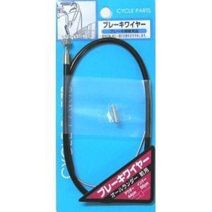 アサヒサイクル ブレーキワイヤー BK 1560-1710mm/UP後 06011【沖縄・離島への配送...