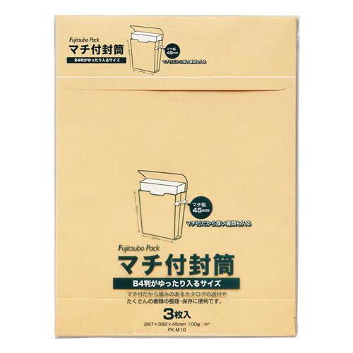 COMOLIFE コモライフ マチ付封筒 角0対応 100G 10セット PK-M10