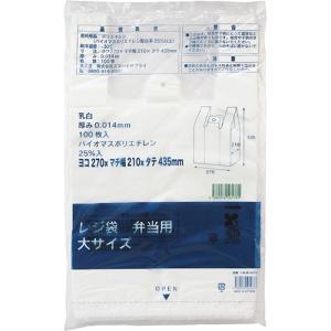 スマートサプライ レジ袋 弁当用(乳白) 大 LBLW-B25V 1パック(100枚)