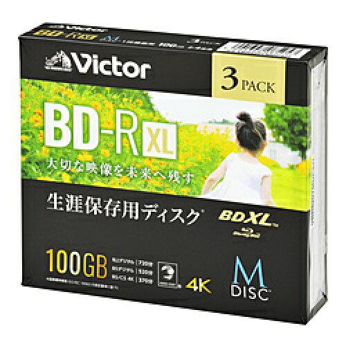 VERBATIM Victor VBR520YMDP3J1 ビデオ用 4倍速 BD-R XL 3枚パック 520分 ホワイトインクジェットプリンタブル(VBR520YMDP3J1)